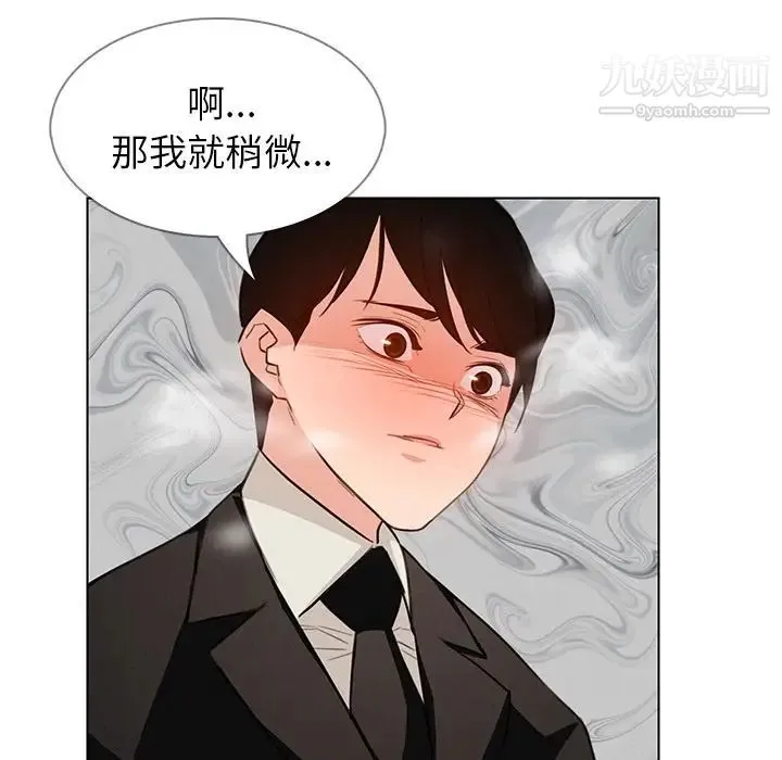 雨声的诱惑 - 第18话 - page 120