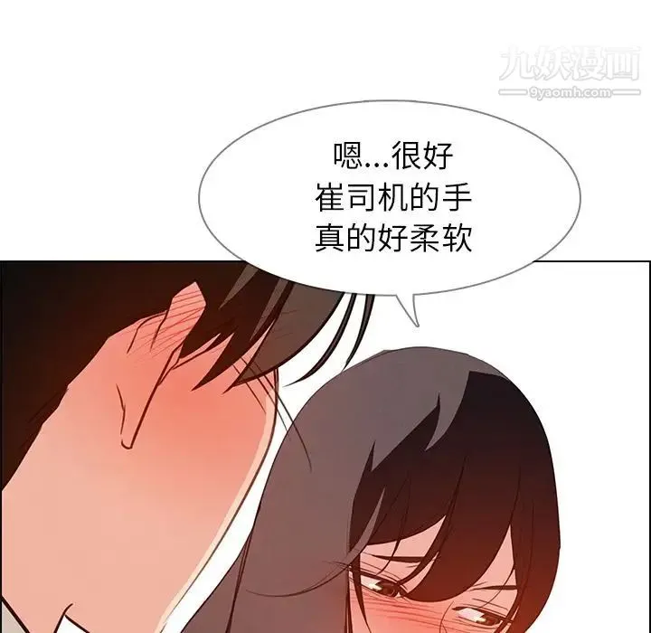 雨声的诱惑 - 第18话 - page 125
