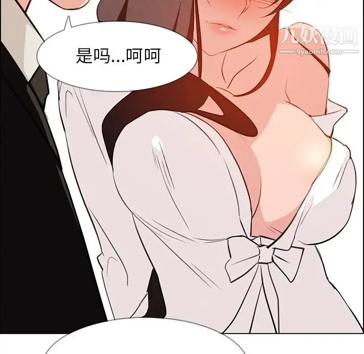 雨声的诱惑 - 第18话 - page 126