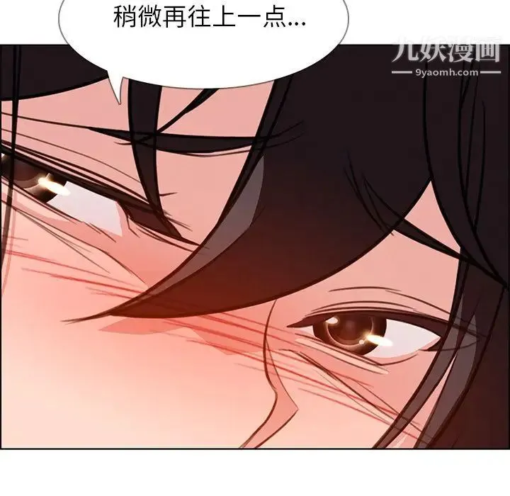 雨声的诱惑 - 第18话 - page 127