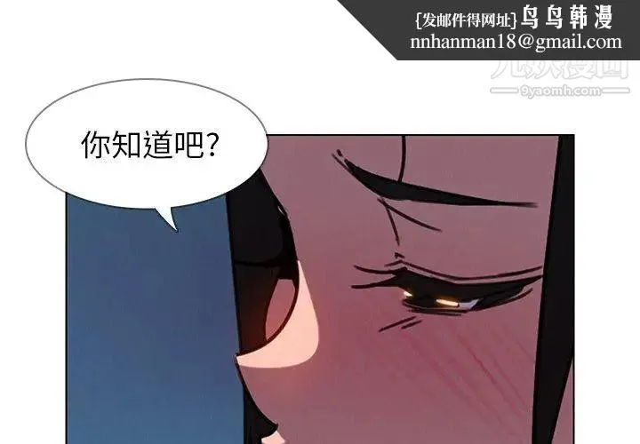 雨声的诱惑 - 第38话 - page 1