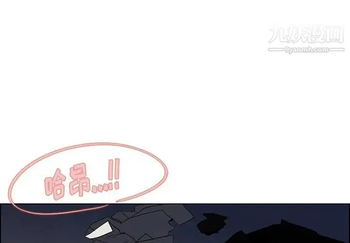 雨声的诱惑 - 第38话 - page 4