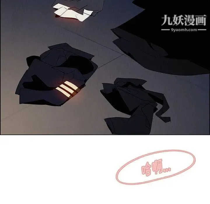 雨声的诱惑 - 第38话 - page 5