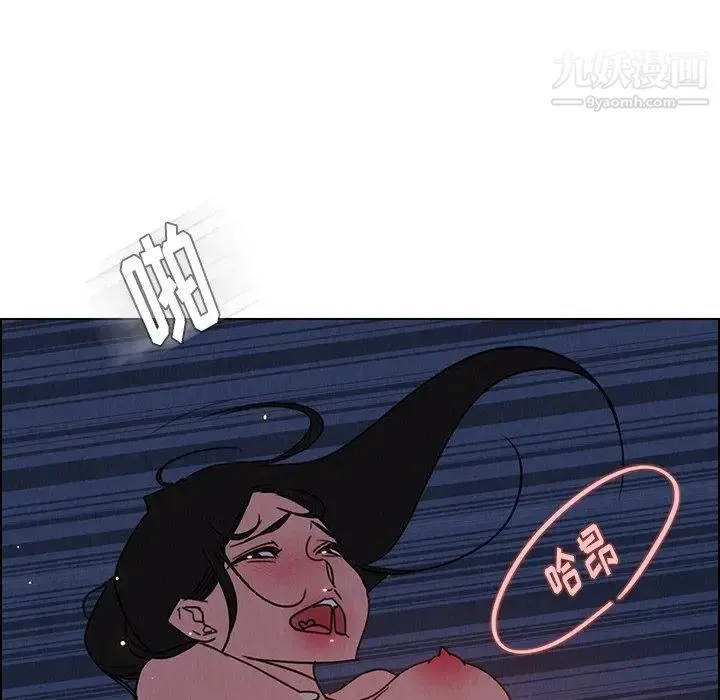 雨声的诱惑 - 第38话 - page 11