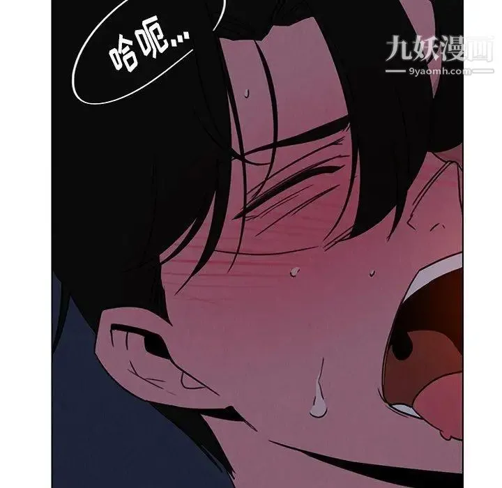雨声的诱惑 - 第38话 - page 14