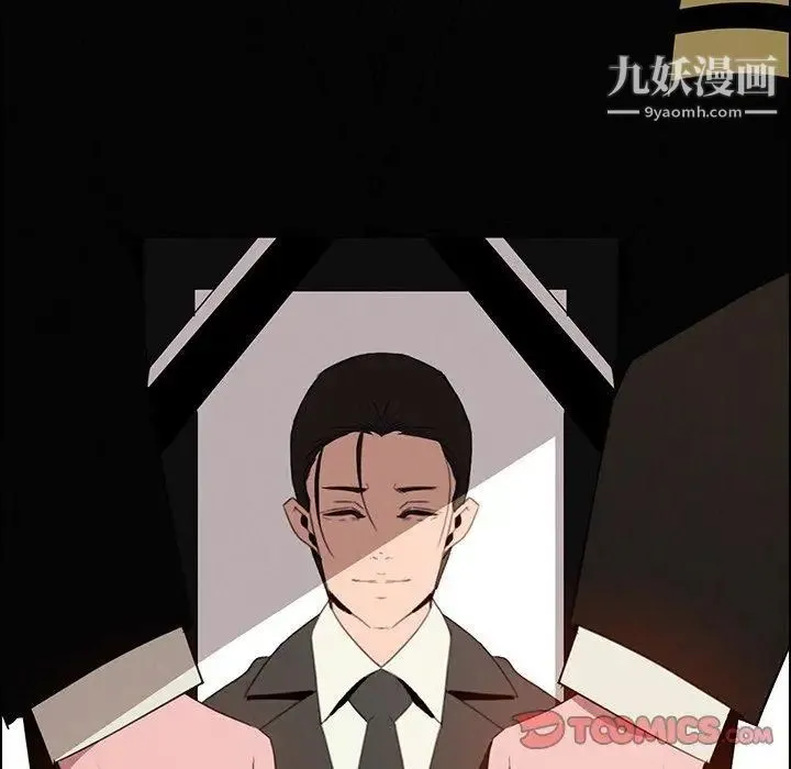 雨声的诱惑 - 第38话 - page 21