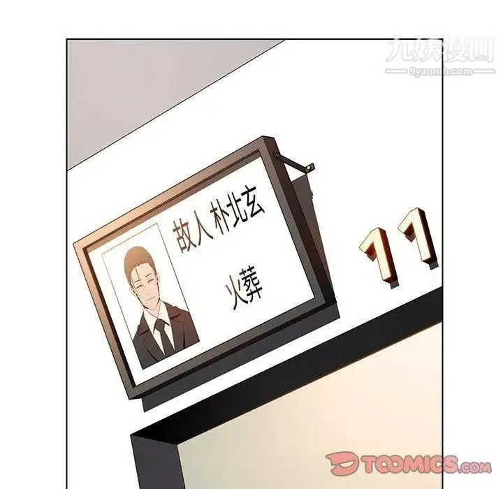 雨声的诱惑 - 第38话 - page 27