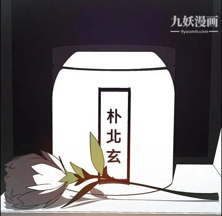 雨声的诱惑 - 第38话 - page 35