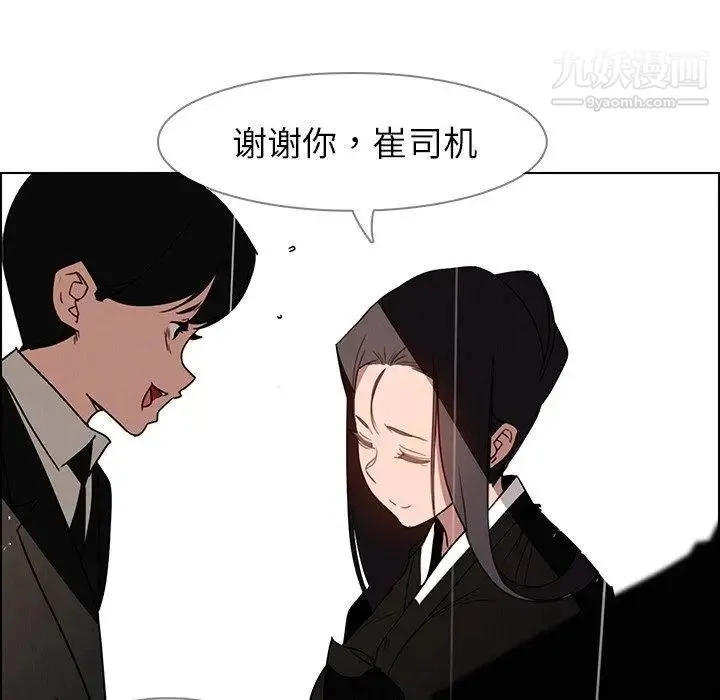 雨声的诱惑 - 第38话 - page 44