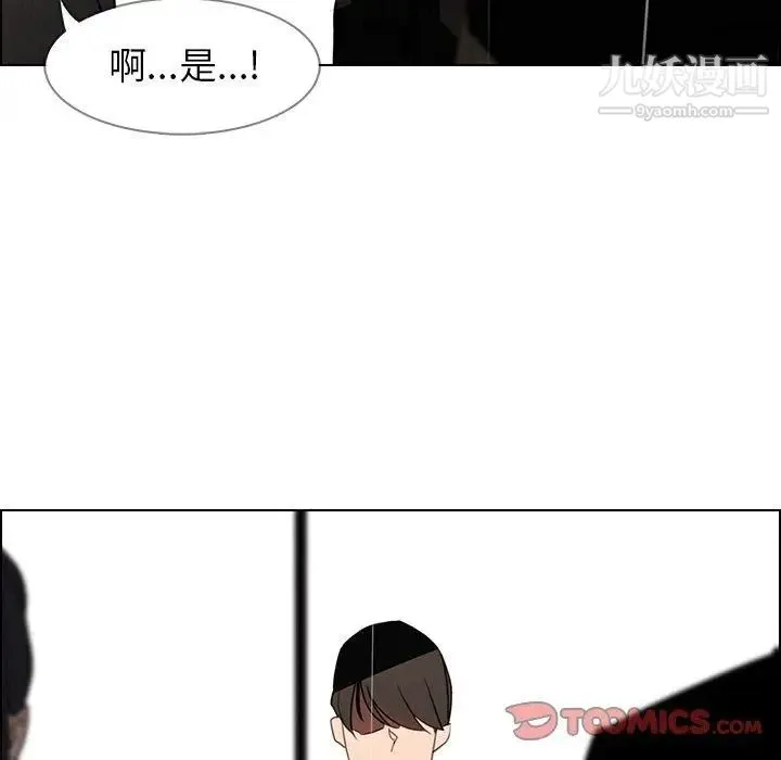 雨声的诱惑 - 第38话 - page 45