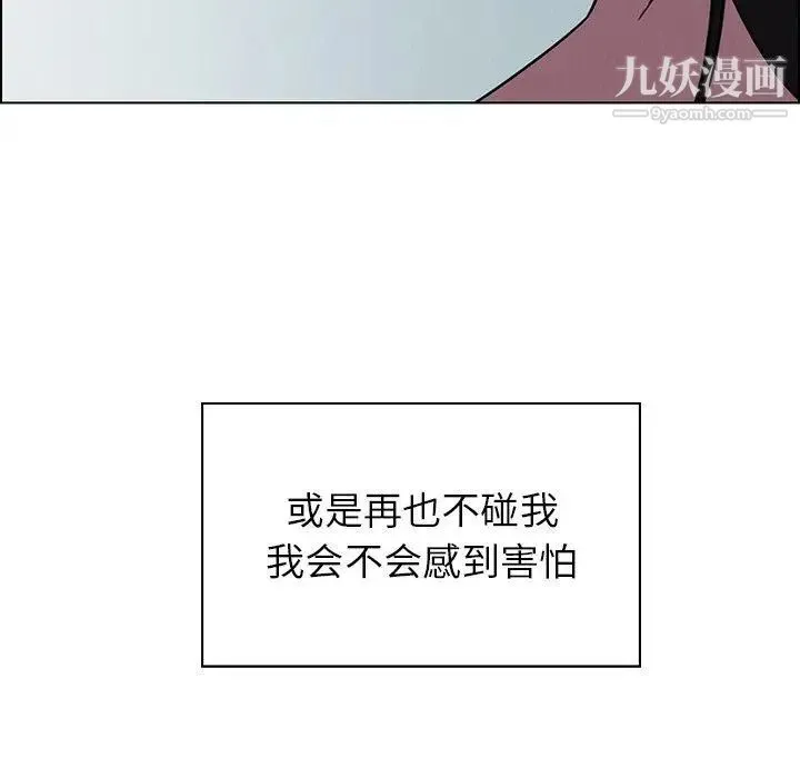 雨声的诱惑 - 第38话 - page 53
