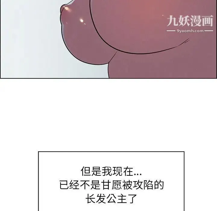 雨声的诱惑 - 第38话 - page 55