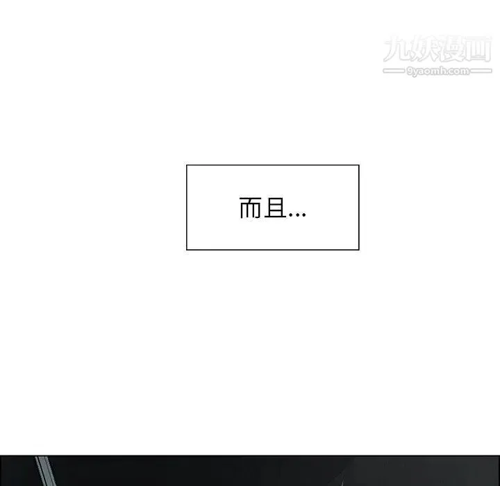 雨声的诱惑 - 第38话 - page 58