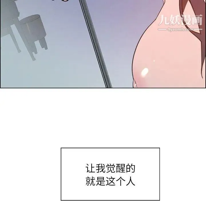 雨声的诱惑 - 第38话 - page 60