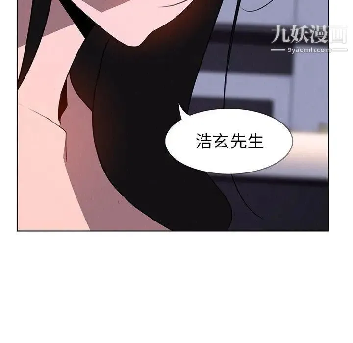 雨声的诱惑 - 第38话 - page 62