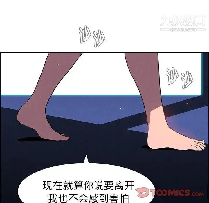 雨声的诱惑 - 第38话 - page 63