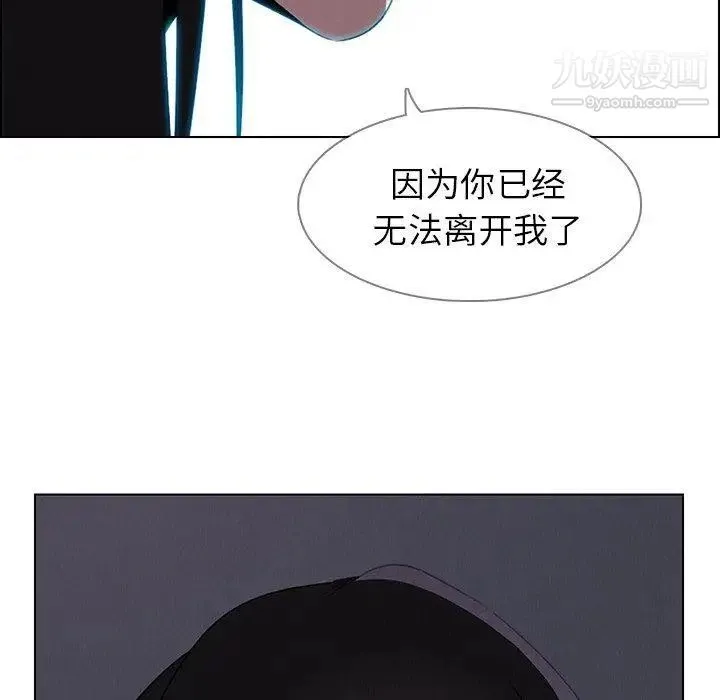雨声的诱惑 - 第38话 - page 65