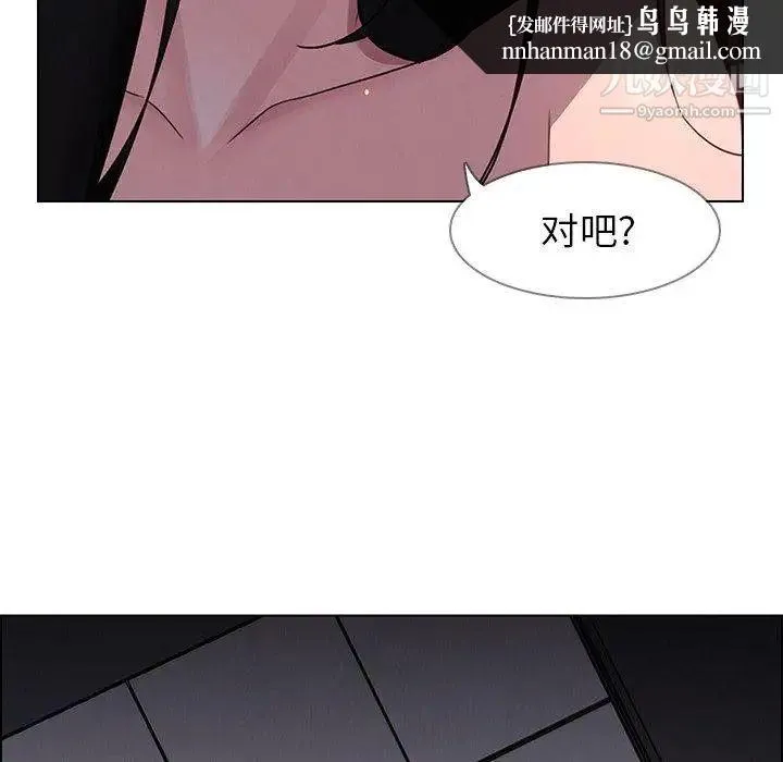 雨声的诱惑 - 第38话 - page 67
