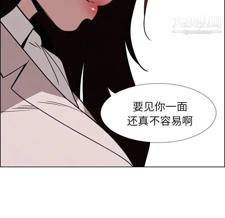 雨声的诱惑 - 第38话 - page 77