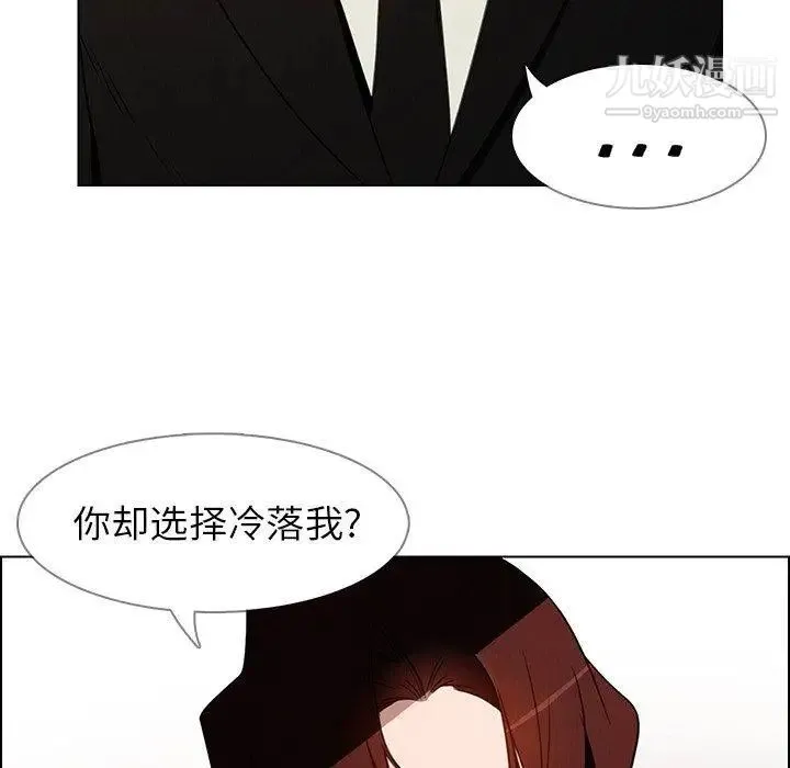 雨声的诱惑 - 第38话 - page 82