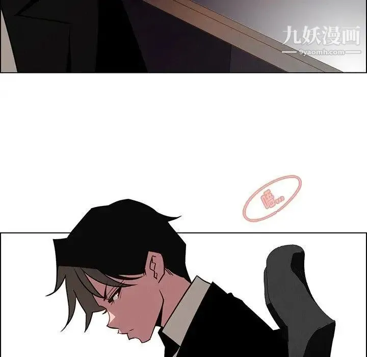 雨声的诱惑 - 第38话 - page 91