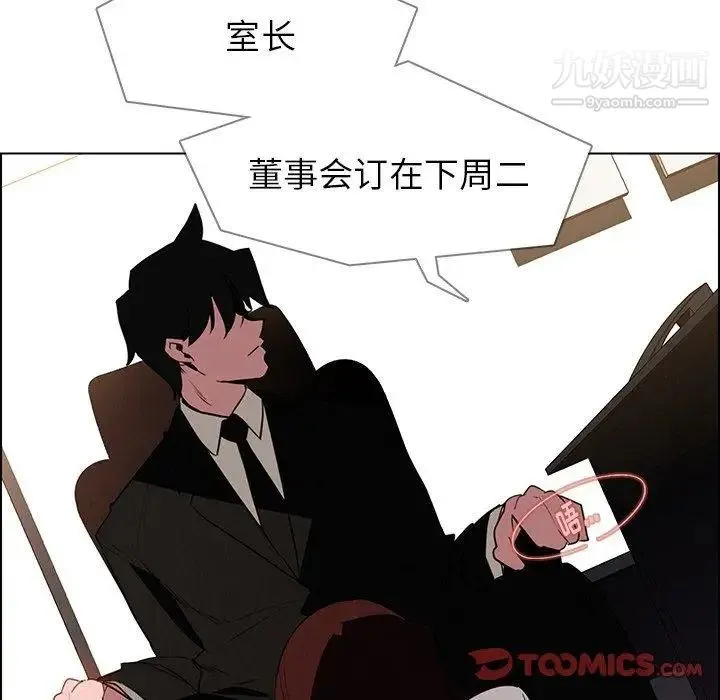 雨声的诱惑 - 第38话 - page 93