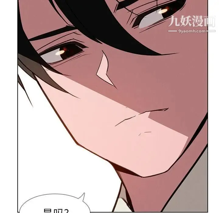 雨声的诱惑 - 第38话 - page 95