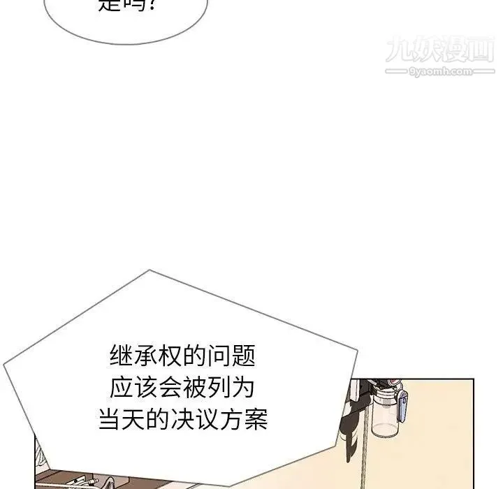 雨声的诱惑 - 第38话 - page 96