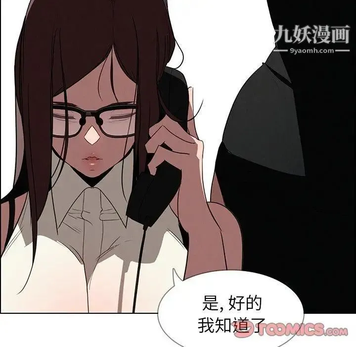 雨声的诱惑 - 第38话 - page 99
