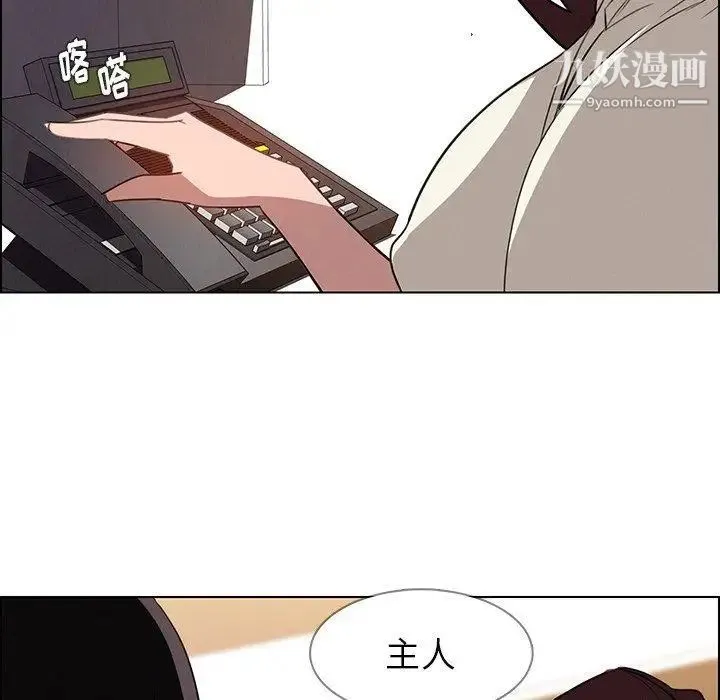 雨声的诱惑 - 第38话 - page 101