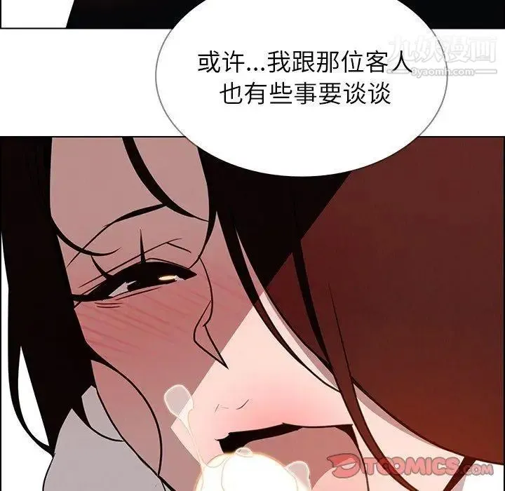 雨声的诱惑 - 第38话 - page 105