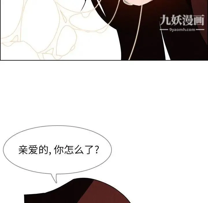 雨声的诱惑 - 第38话 - page 110