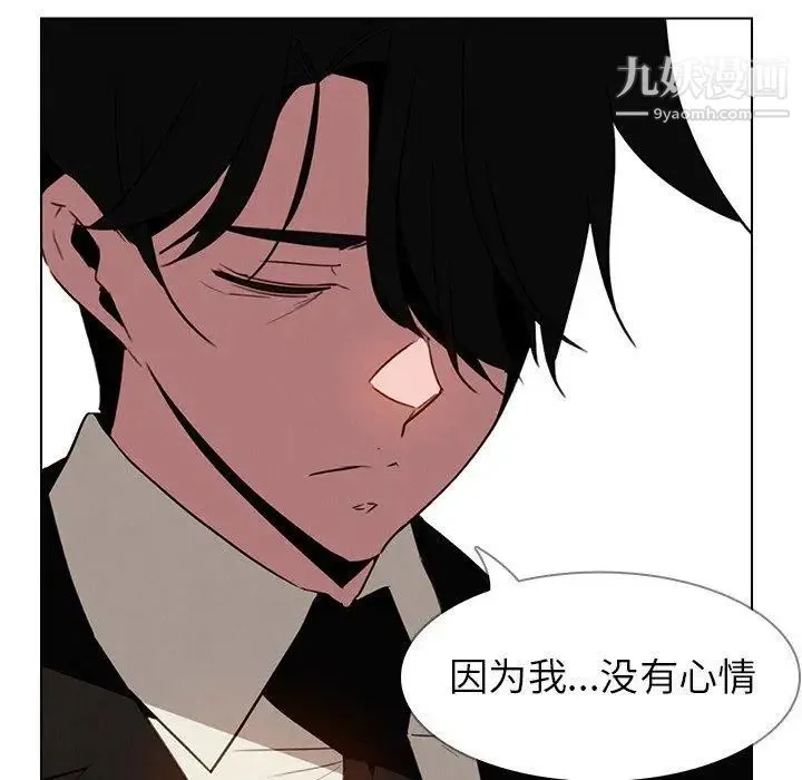 雨声的诱惑 - 第38话 - page 113