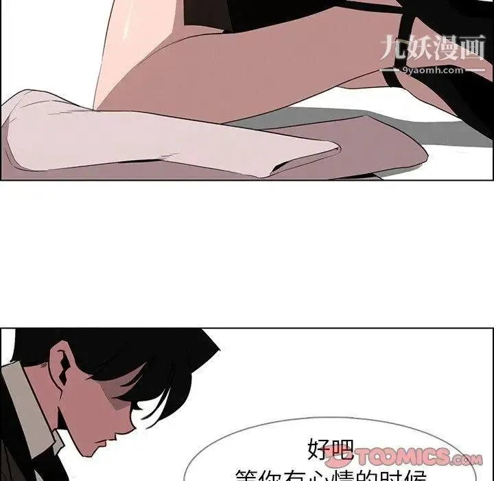 雨声的诱惑 - 第38话 - page 117