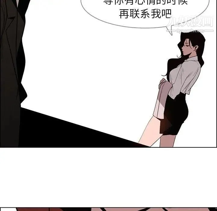 雨声的诱惑 - 第38话 - page 118