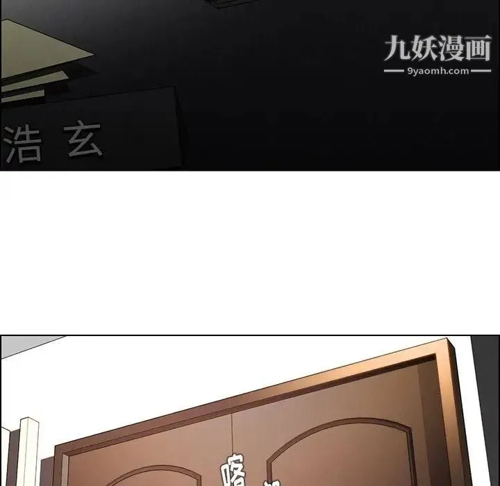 雨声的诱惑 - 第38话 - page 121