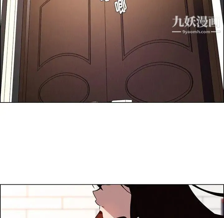 雨声的诱惑 - 第38话 - page 122