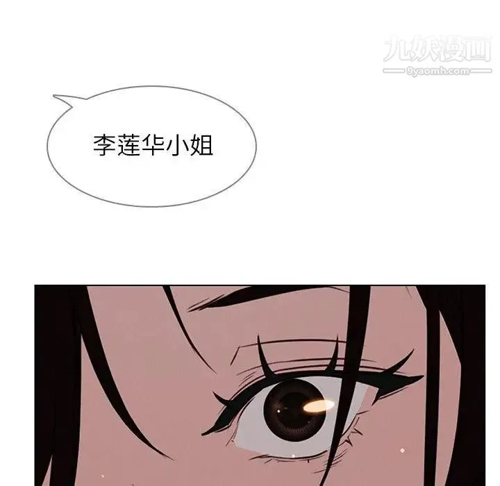 雨声的诱惑 - 第38话 - page 126