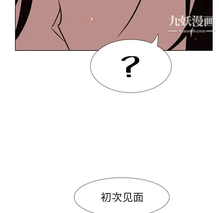 雨声的诱惑 - 第38话 - page 127