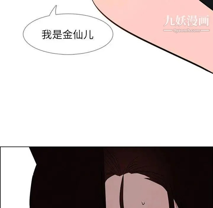 雨声的诱惑 - 第38话 - page 130