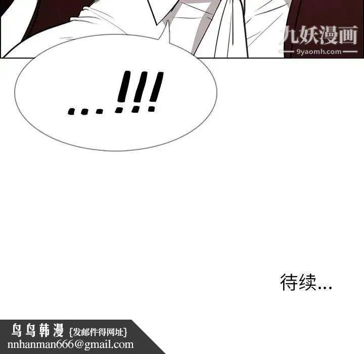 雨声的诱惑 - 第38话 - page 132