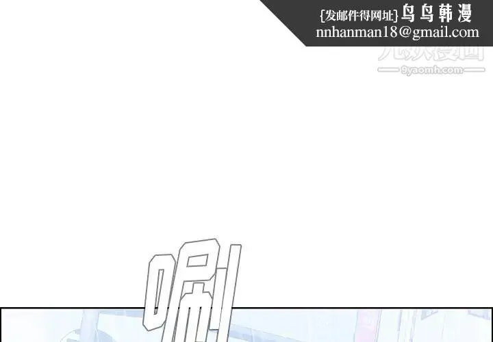 雨声的诱惑 - 第1话 - page 1