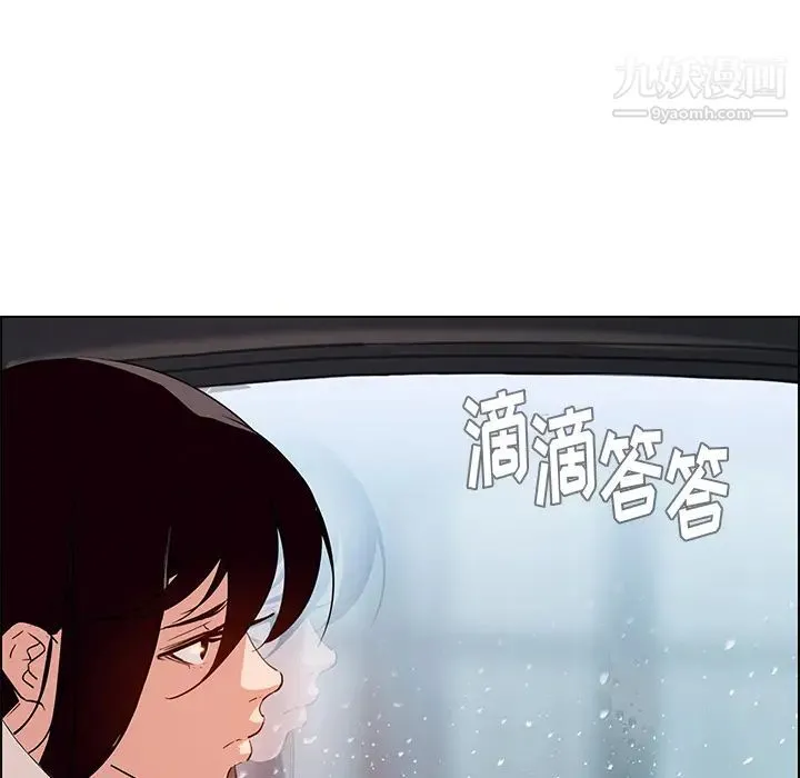 雨声的诱惑 - 第1话 - page 6