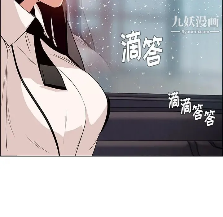 雨声的诱惑 - 第1话 - page 7
