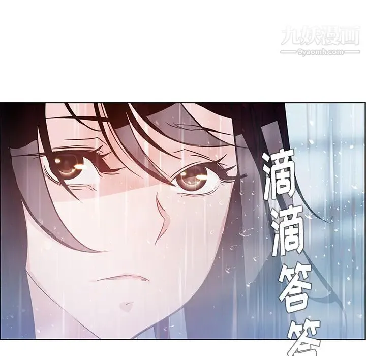 雨声的诱惑 - 第1话 - page 8