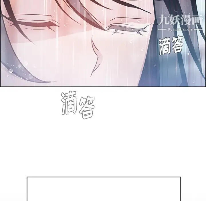 雨声的诱惑 - 第1话 - page 11