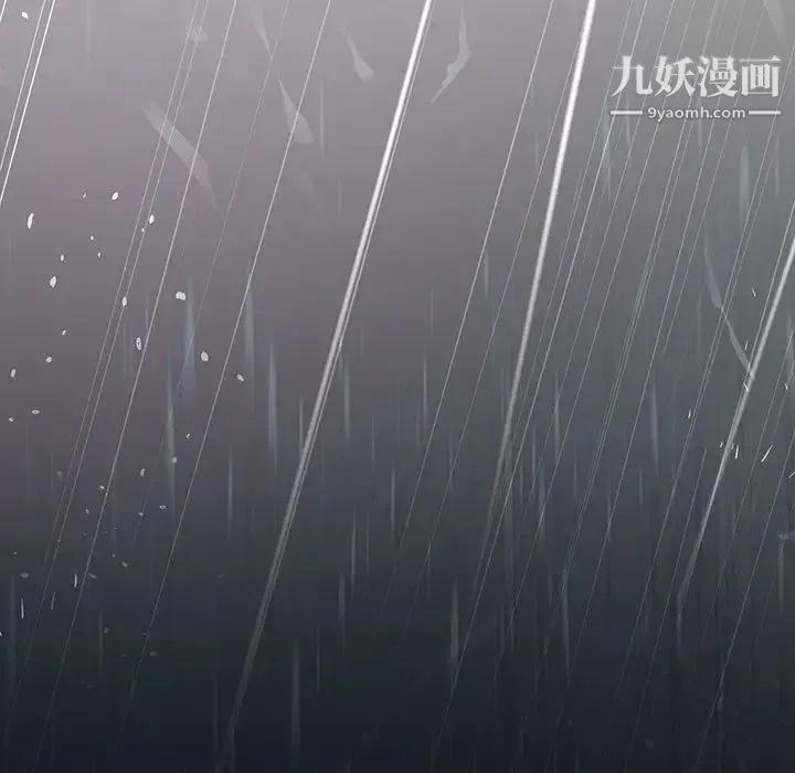 雨声的诱惑 - 第1话 - page 13