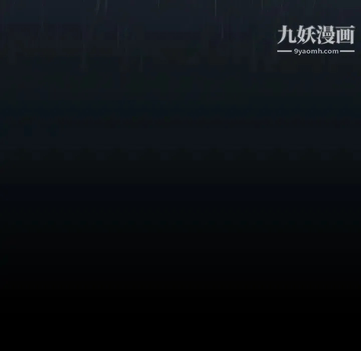 雨声的诱惑 - 第1话 - page 14