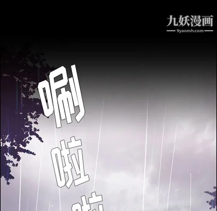 雨声的诱惑 - 第1话 - page 15