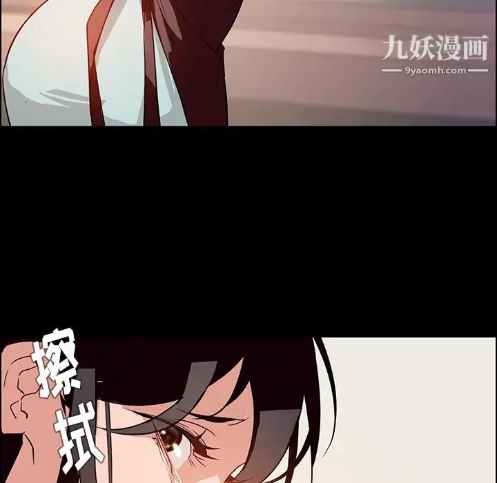 雨声的诱惑 - 第1话 - page 21